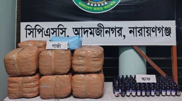 রূপগঞ্জে ৫৩ কেজি গাঁজা, ৭৬ বোতল স্কাফ উদ্ধার